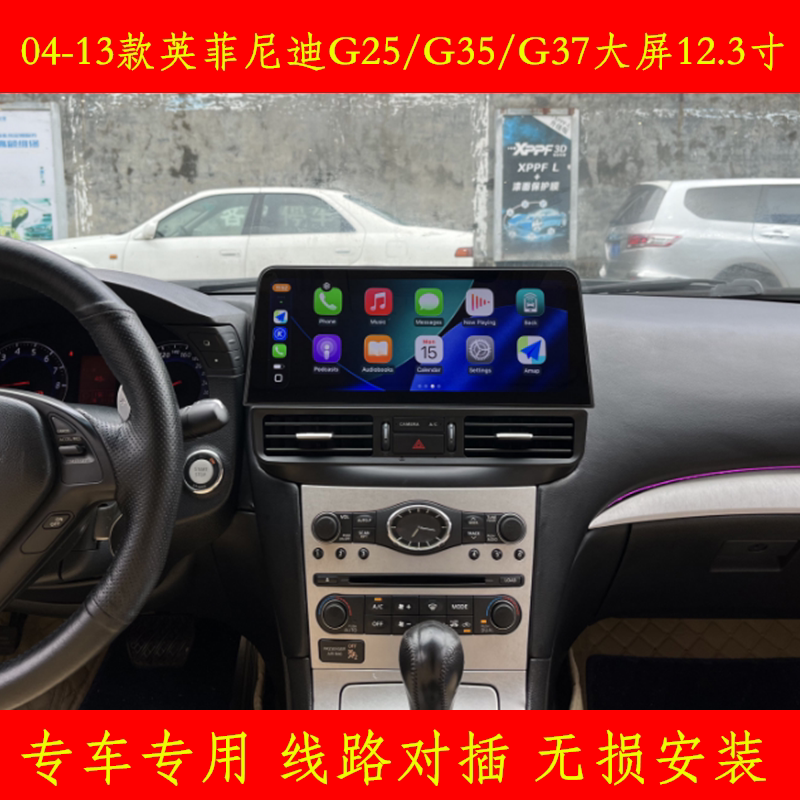 适用04-13英菲尼迪G25 G35 G37导航仪蓝牙Carplay360全景倒车影像
