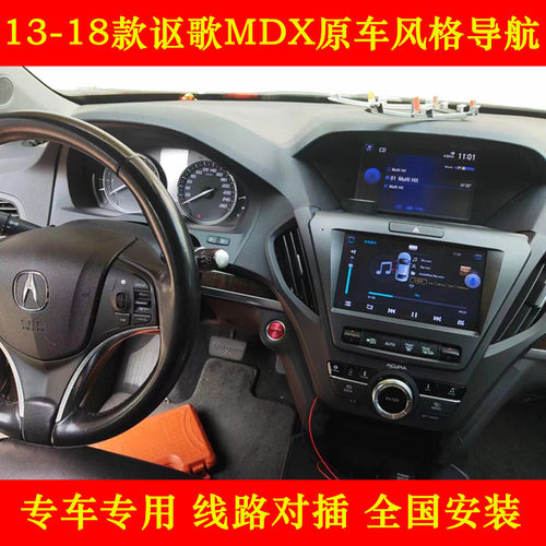 适用于13-18款进口讴歌MDX中控大屏导航一体机安卓改装360全景