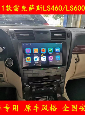 适用于雷克萨斯LS460 LS600中控导航智能大屏360全景记录仪一体机