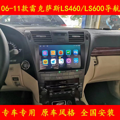适用于雷克萨斯LS460 LS600中控导航智能大屏360全景记录仪一体机