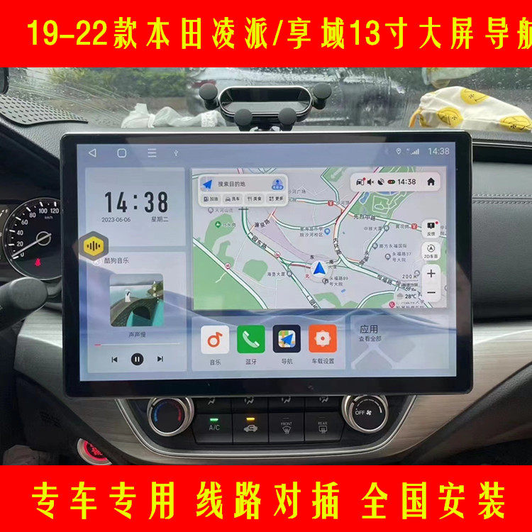 适用19 20 22款本田凌派享域中控大屏导航一体机360全景倒车影像