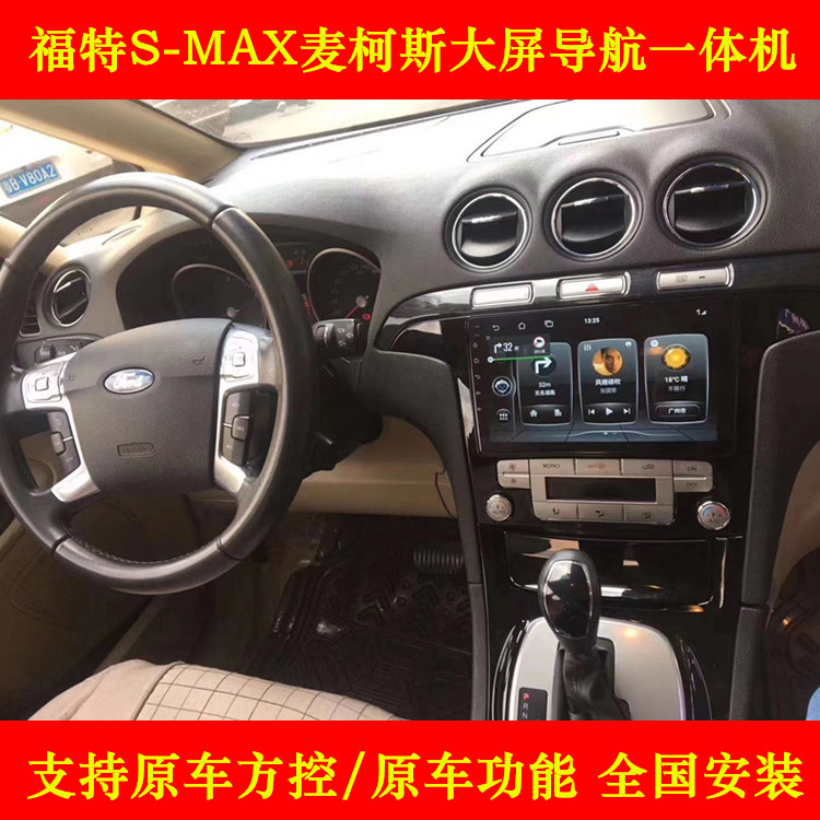 原厂福特导航一体机中控显示屏
