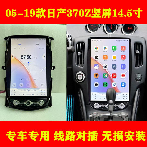 日产350Z/370Z改装车载中控安卓大屏导航360全景一体机carplay