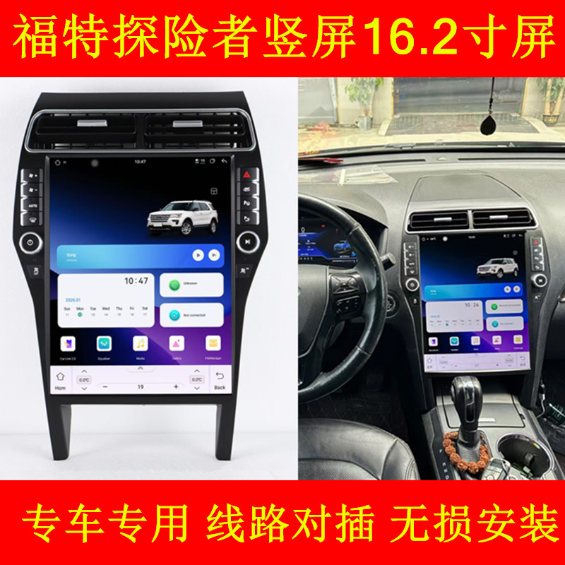 适用福特探险者导航explorer竖屏中控大屏一体机360全景carplay