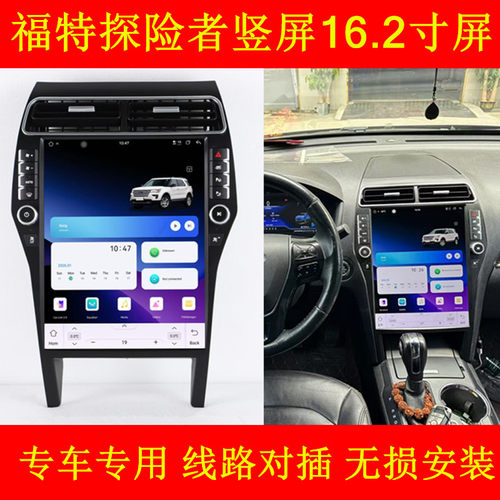 适用福特探险者导航explorer竖屏中控大屏一体机360全景carplay