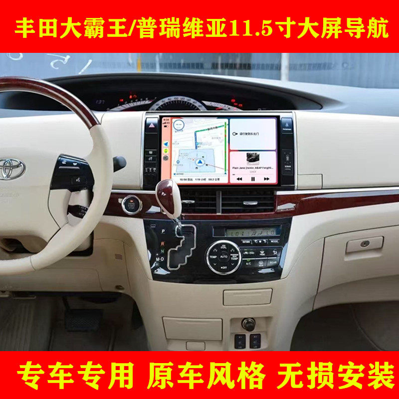 适用丰田Toyota大霸王普瑞维亚Previa中控大屏导航360全景carplay