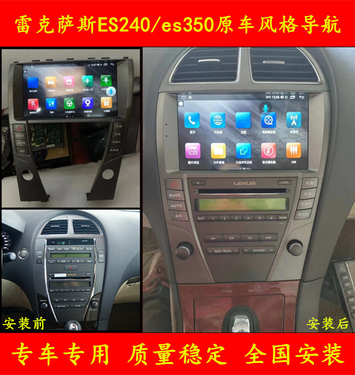 雷克萨斯凌志安卓大屏改装导航仪