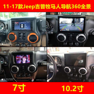 JEEP吉普牧马人安卓大屏导航一体机牧马人导航中控显示屏carplay