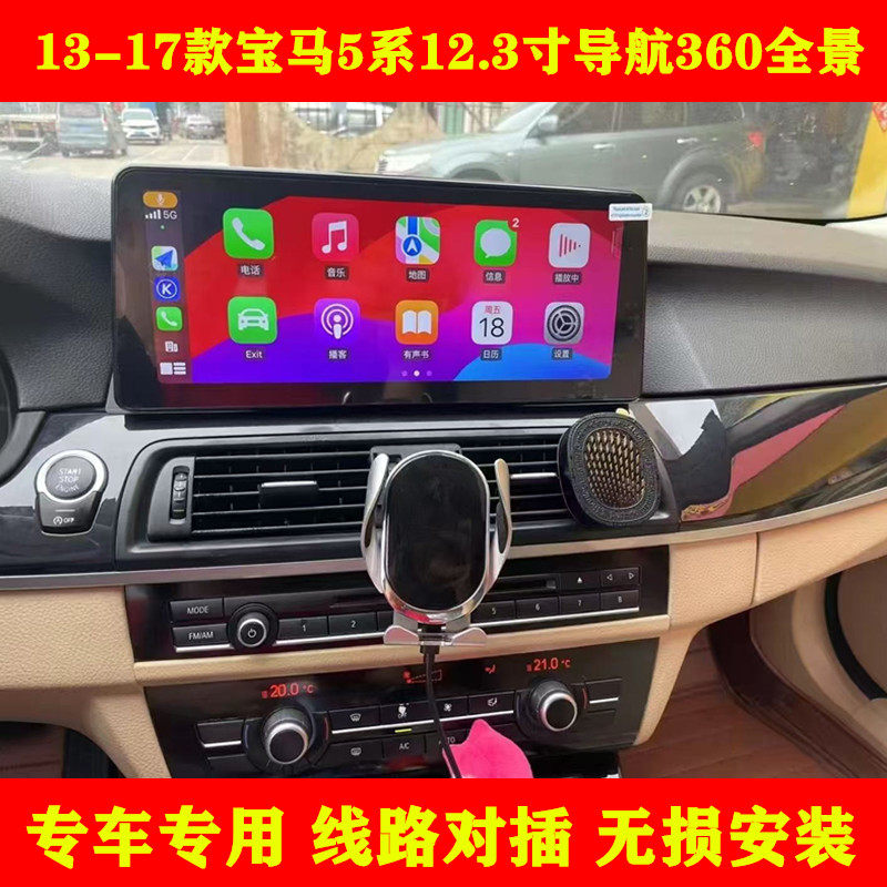 适用宝马5系520 523 525 528Li中控大屏导航改装倒车影像Carplay
