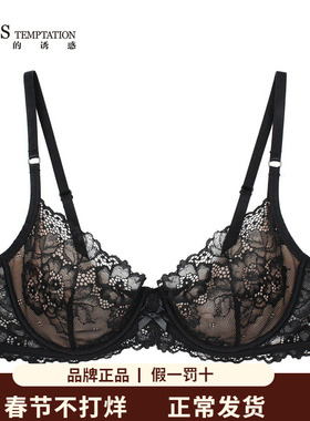 EVE’S TEMPTATION/夏娃的诱惑全蕾丝无压迫承托舒适文胸V6466113