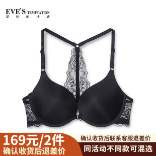 夏娃 聚拢前扣文胸蕾丝防滑厚杯无痕吊带 诱惑美背内衣女2026爆款