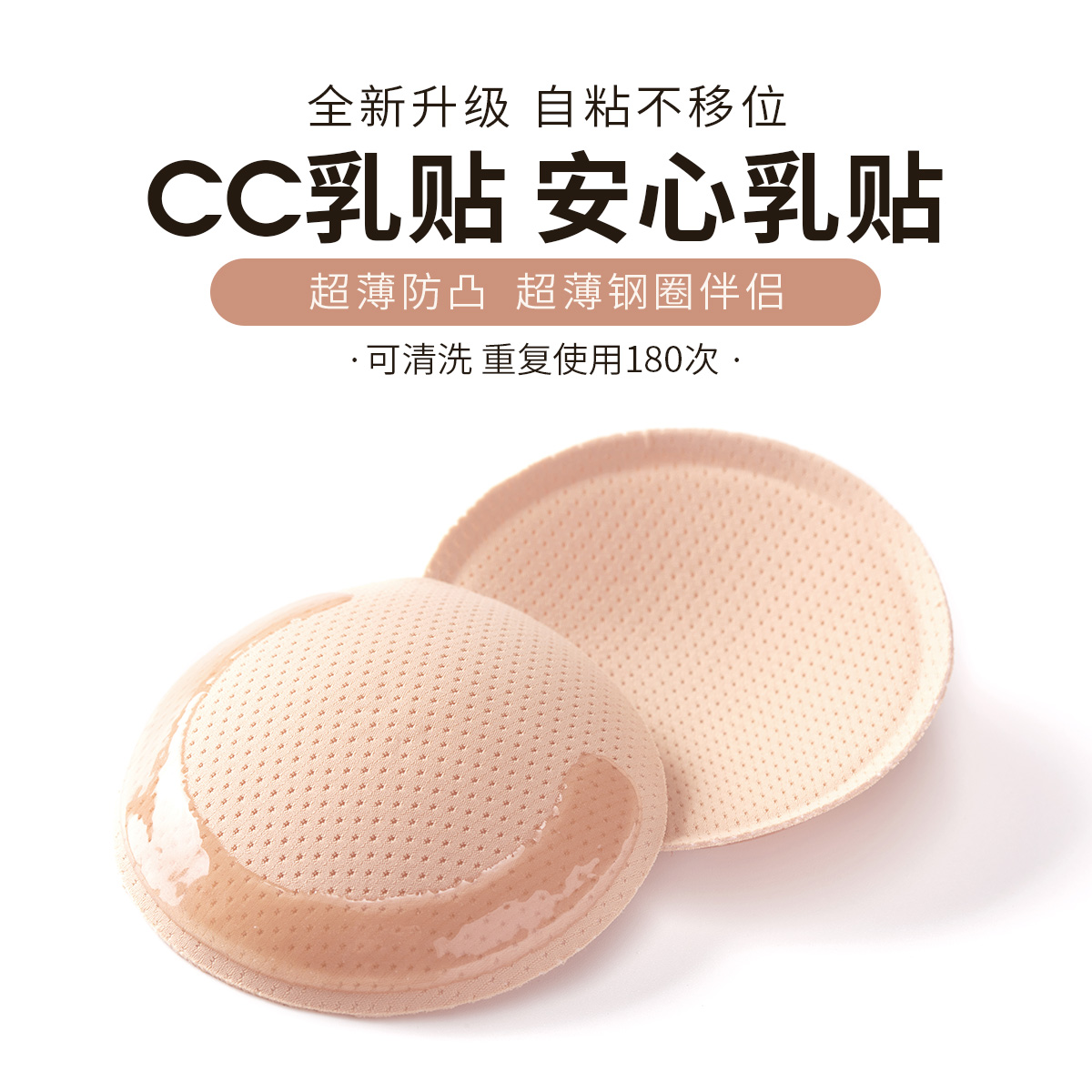 乳头贴硅胶小乳贴夏娃的诱惑