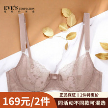 EVES夏娃的诱惑性感蕾丝轻薄舒适超薄女士文胸内衣V6405113