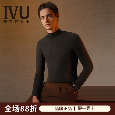 安莉芳旗下IVU男士秋衣无痕小高领修身打底舒适简约内衣UD00241