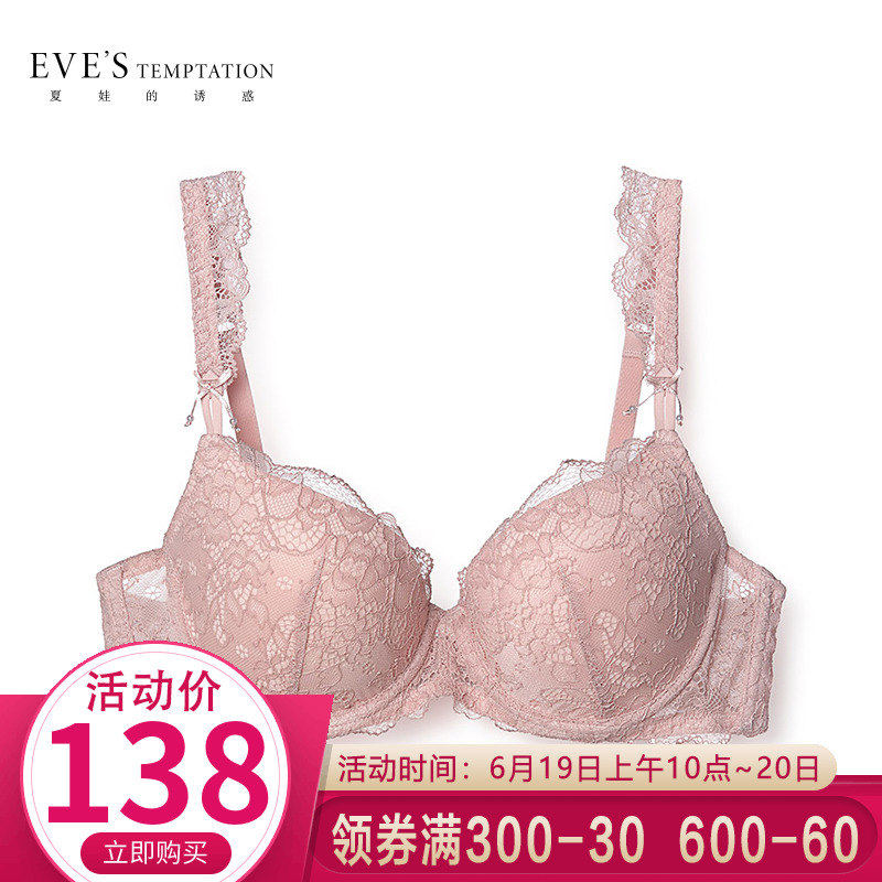 eves夏娃的诱惑专柜正品棉围文胸女性感小胸聚拢内衣1380133在类目 女士内衣/男士内衣/家居服, 文胸中 - 来自Buy2taobao.com提供专业的淘宝代购服务