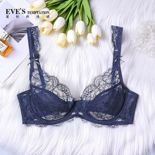 夏娃的诱惑经典款全蕾丝薄款内衣女小胸上托防外扩收副乳聚拢文胸