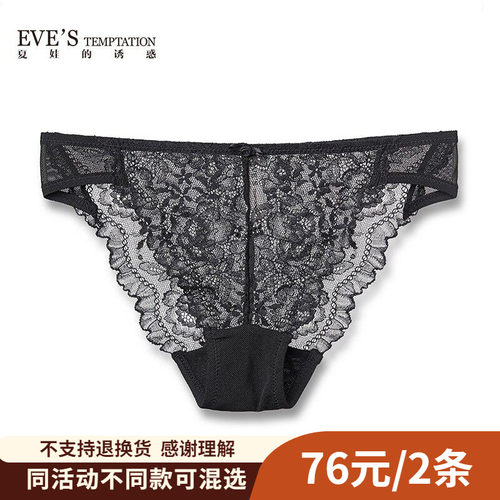 夏娃的诱惑低腰三角裤女全蕾丝内裤性感翘臀舒适薄款短裤140B220 - 封面