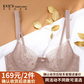 EVES夏娃 诱惑性感蕾丝轻薄舒适超薄女士文胸内衣V6405113