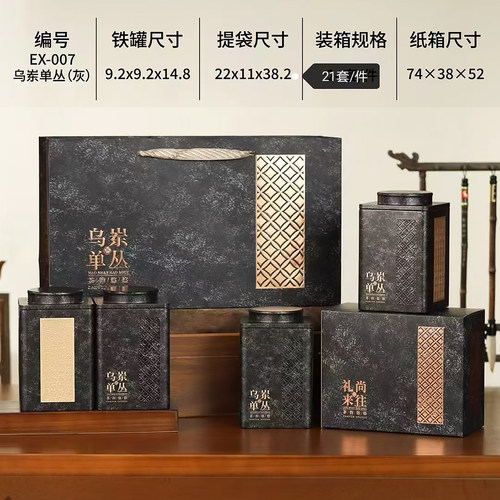 凤凰乌岽单丛灰鸭屎香新型