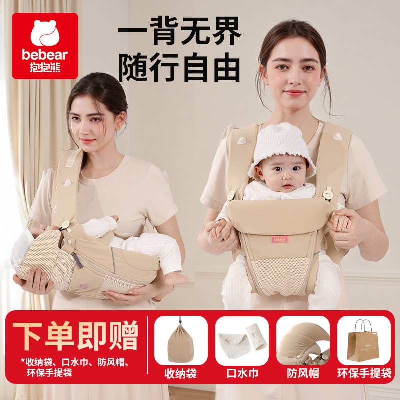 BEBEAR抱抱熊婴儿背带前扣式新生儿外出抱娃神器轻便舒适