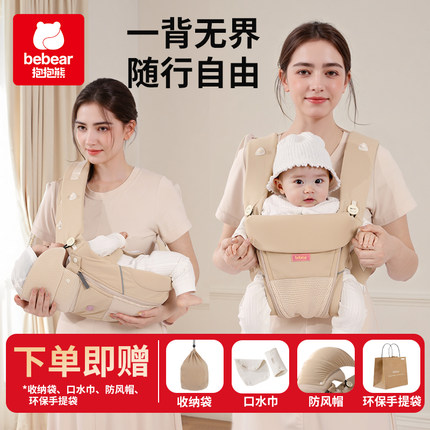BEBEAR抱抱熊婴儿背带前扣式新生儿外出抱娃神器轻便舒适