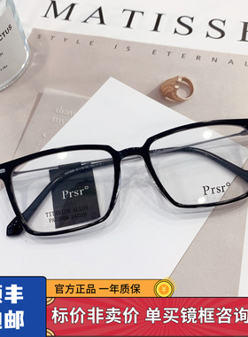 新款帕莎眼镜框全框方形男女潮素颜瘦脸近视眼镜架网红款PA73008