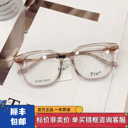新款帕莎眼镜框全框方形男女潮素颜瘦脸近视眼镜架网红款PA71051