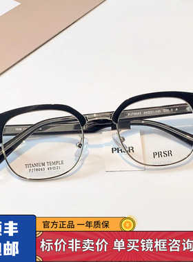 25新款帕莎半框眉毛框男士必入商务休闲复古女超轻眼镜架PJ78043