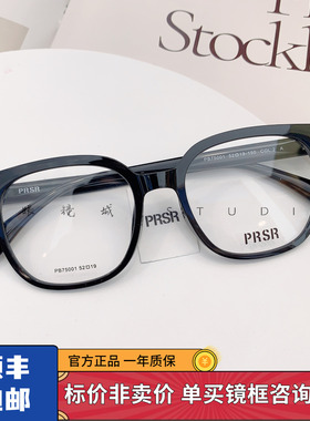 新款帕莎黑色眼镜框板材素颜配度数防蓝光透明近视镜架女PB75001