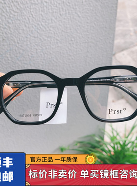 帕莎prsr新品王源同款酷黑眼镜框71034小脸可配近视防蓝光眼镜架