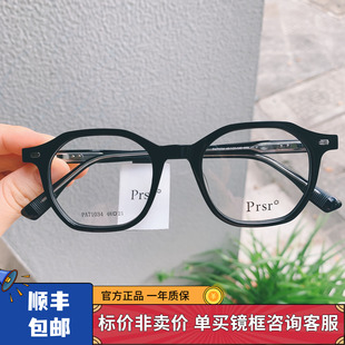帕莎prsr新品 酷黑眼镜框71034小脸可配近视防蓝光眼镜架 王源同款