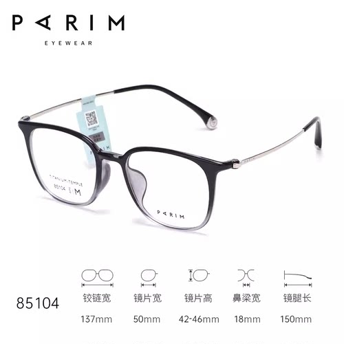PARIM派丽蒙方框近视眼镜时尚文艺镜架女钛架经典百搭镜框男85104