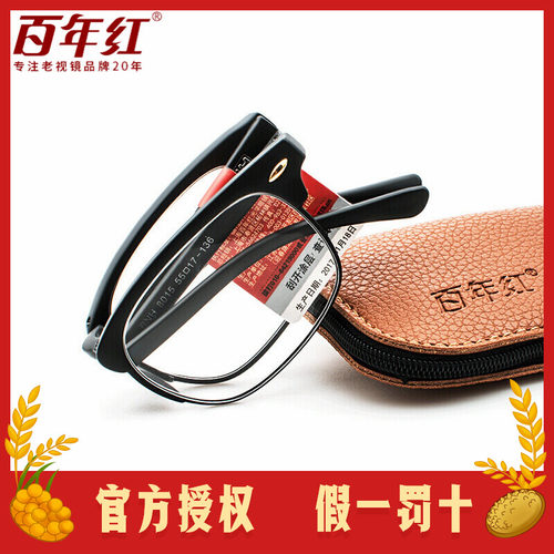 百年红防蓝光高弹便携老花眼镜