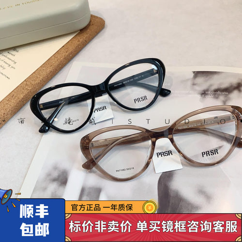 【帕莎小猫框】2024年新品猫眼光学镜框可配近视女眼镜架PA71082