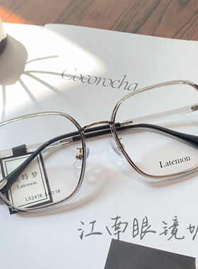 浪特梦L52418眼镜框男女潮款时尚素颜可配有度数防蓝光近视眼镜架