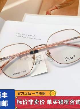 帕莎眼镜架超轻潮大框小脸显瘦眼镜框可配近视度数眼镜女PJ66381