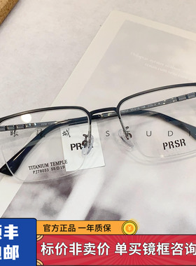 帕莎眼镜框男女商务半框金属钛合金镜架眉毛框可配近视镜PJ78033