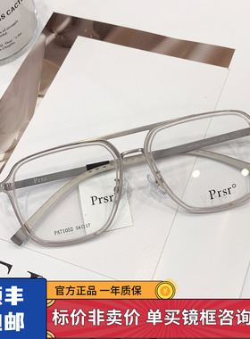 新款帕莎眼镜框全框方形男女潮素颜瘦脸近视眼镜架网红款PA71052