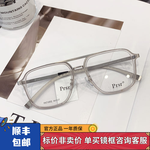 新款帕莎眼镜框全框方形男女潮素颜瘦脸近视眼镜架网红款PA71052