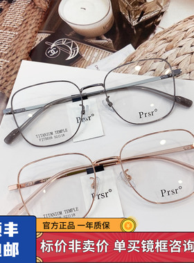 帕莎眼镜架女轻款时尚钛合金镜腿近视眼镜框潮可配防蓝光PJ75016