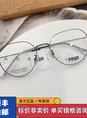 帕莎新款眼镜框男近视女潮小框超轻多边形钛架防蓝光眼镜PJ75151