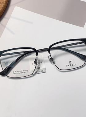 帕森镜架24年新款钛架气质商务眼镜男时尚半框眼镜配近视PZ68130