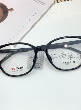 帕森2025新款光学近视镜男女简约轻盈TR黑框可配度数眼镜潮31075