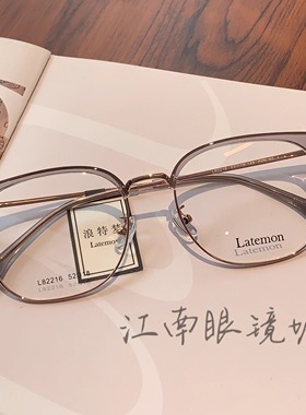 Latemon浪特梦黑框眉线框眼镜架文艺女配近视镜光学镜框男L82216