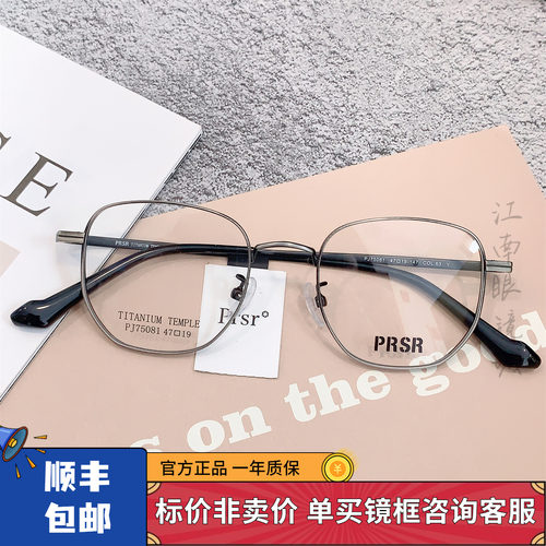 小框高度数近视超轻钛架