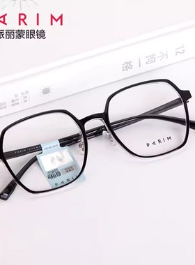 派丽蒙眼镜架女配近视镜片眼镜框超轻钛架镜框多边形眼镜架84013