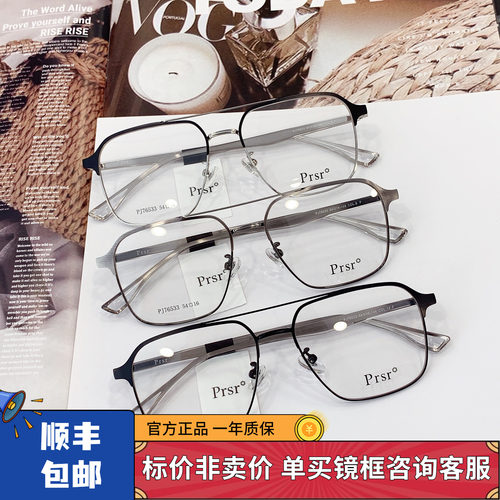 金属眼镜框多边形双梁