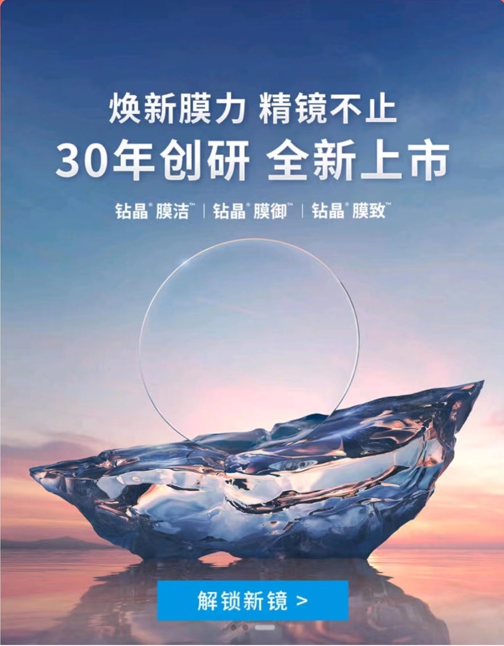 MLB纽约洋基依视路套餐钻晶膜岩1.67防蓝光近视非球面眼镜片膜洁1