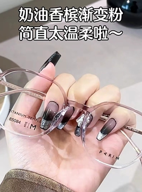 PARIM派丽蒙眼镜框2024新款超轻新潮时尚款黑色渐变色透明灰85084