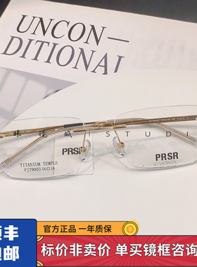帕莎眼镜框超轻无框钛架男近视女潮可配近视防蓝光眼镜架PJ79003